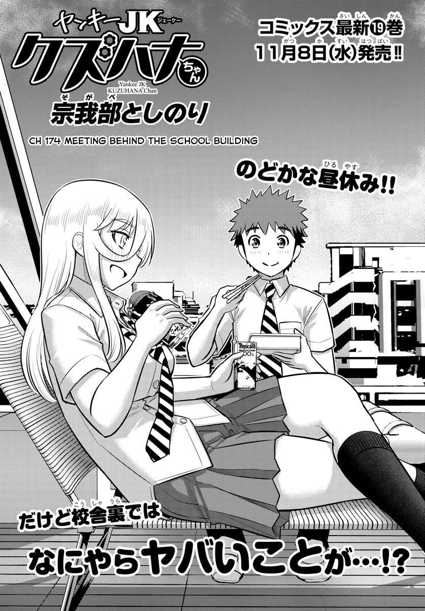 Page 1 of Chapter 174
