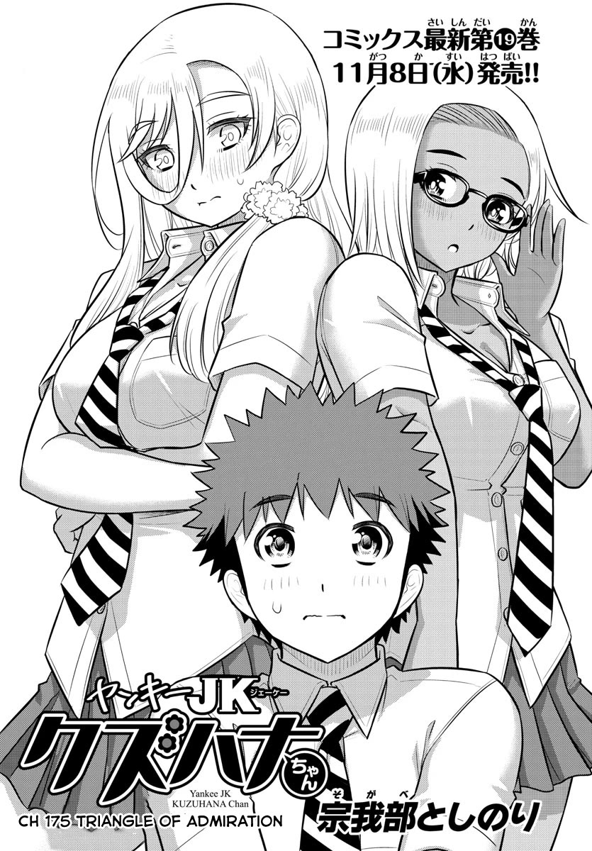 Page 1 of Chapter 175