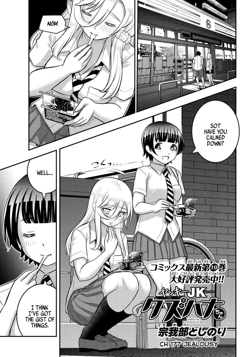 Page 1 of Chapter 177