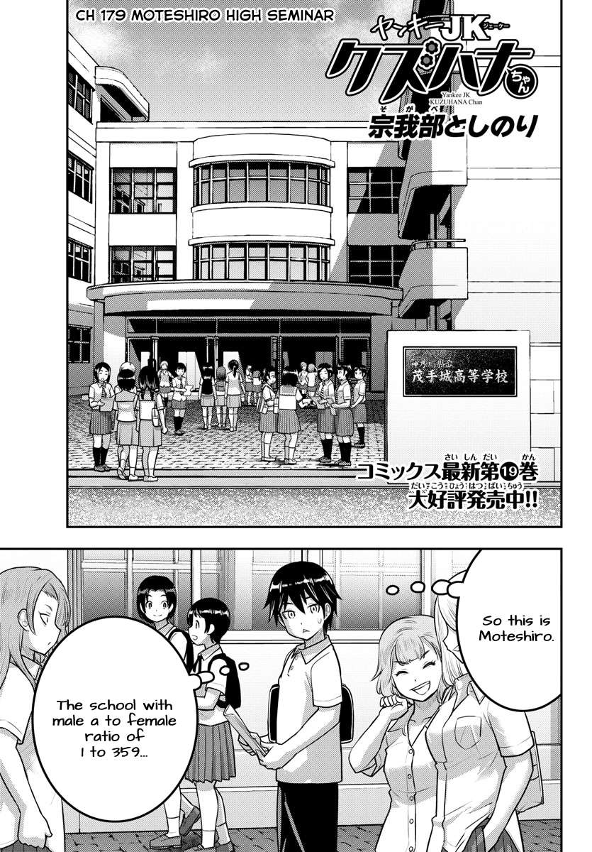 Page 1 of Chapter 179