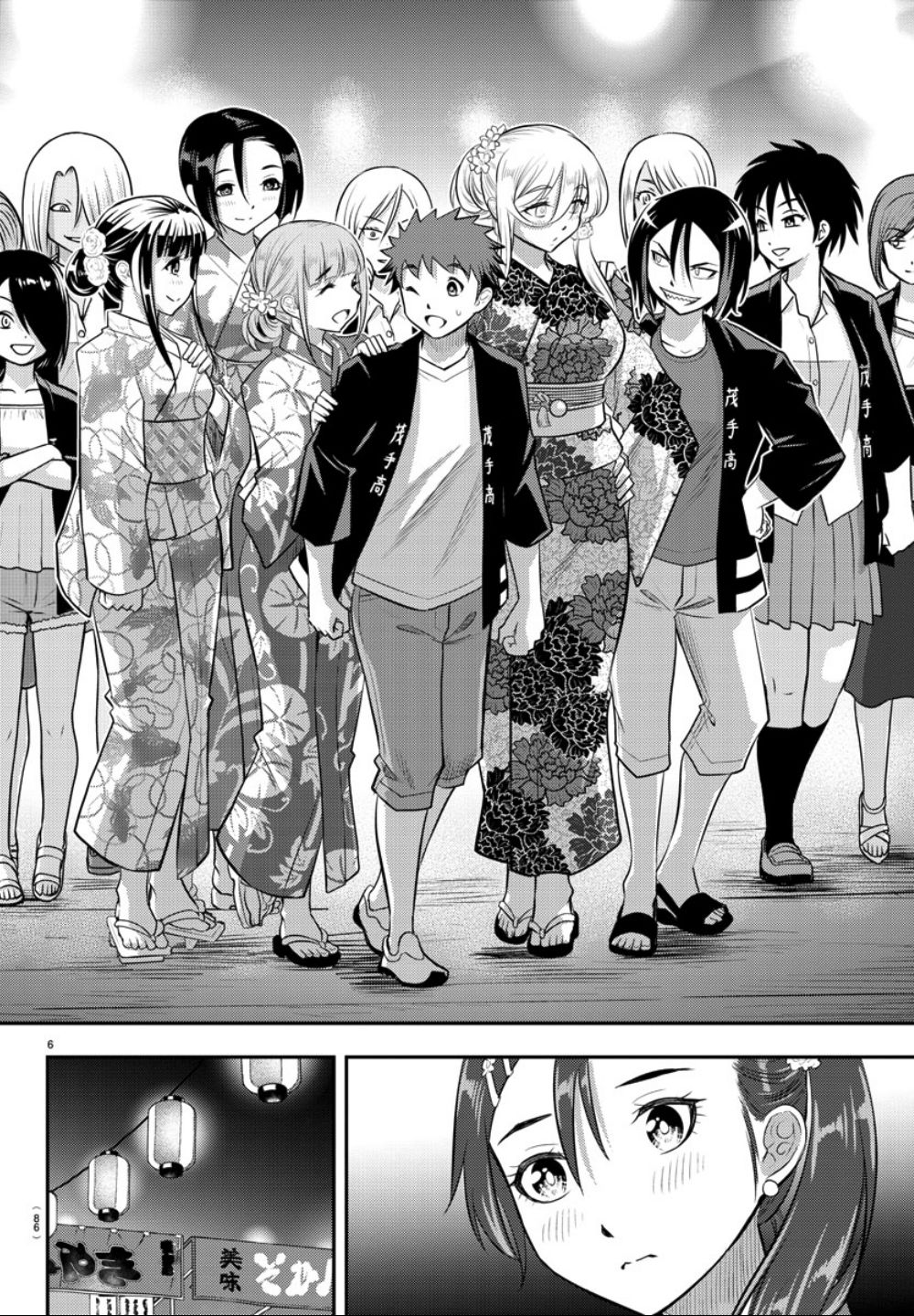 Page 7 of Chapter 18