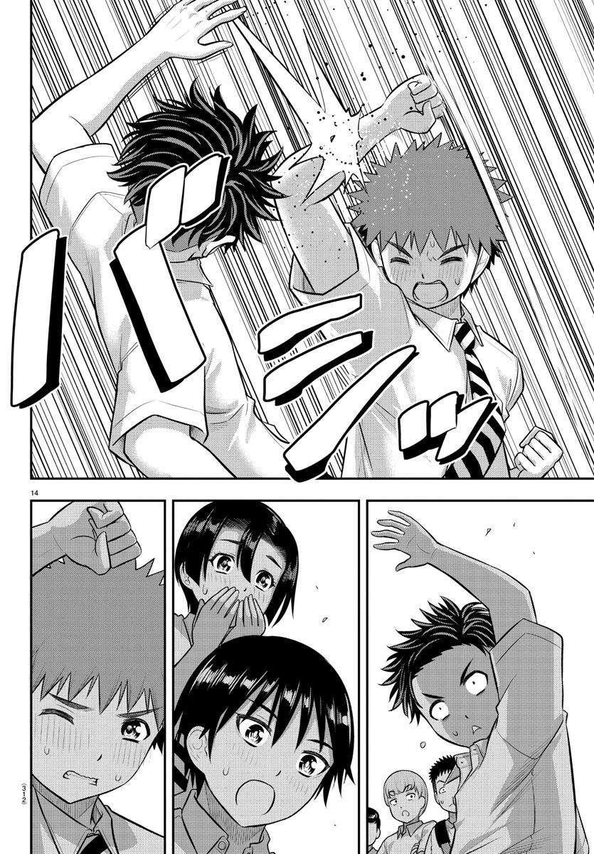 Page 14 of Chapter 181