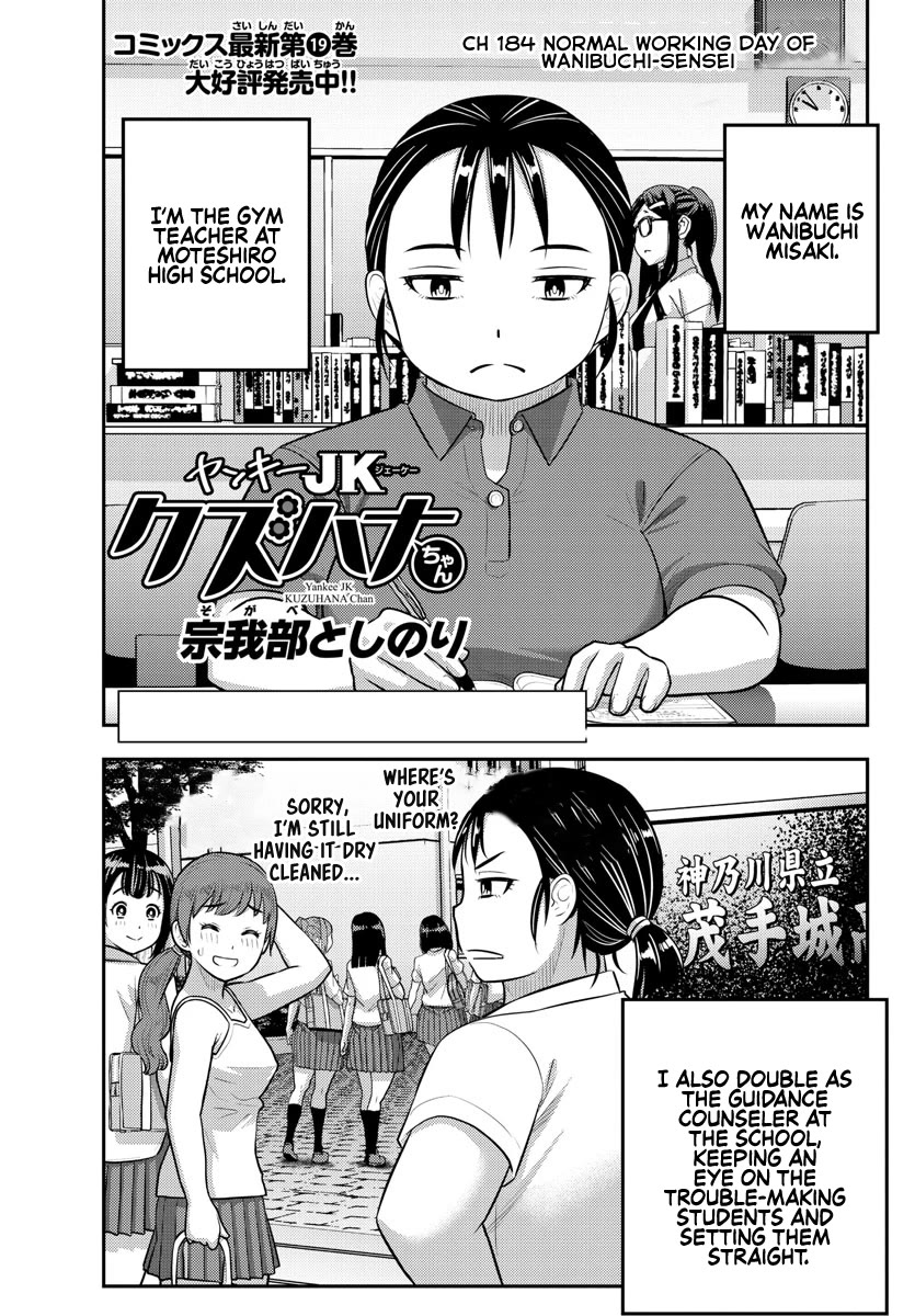 Page 1 of Chapter 184