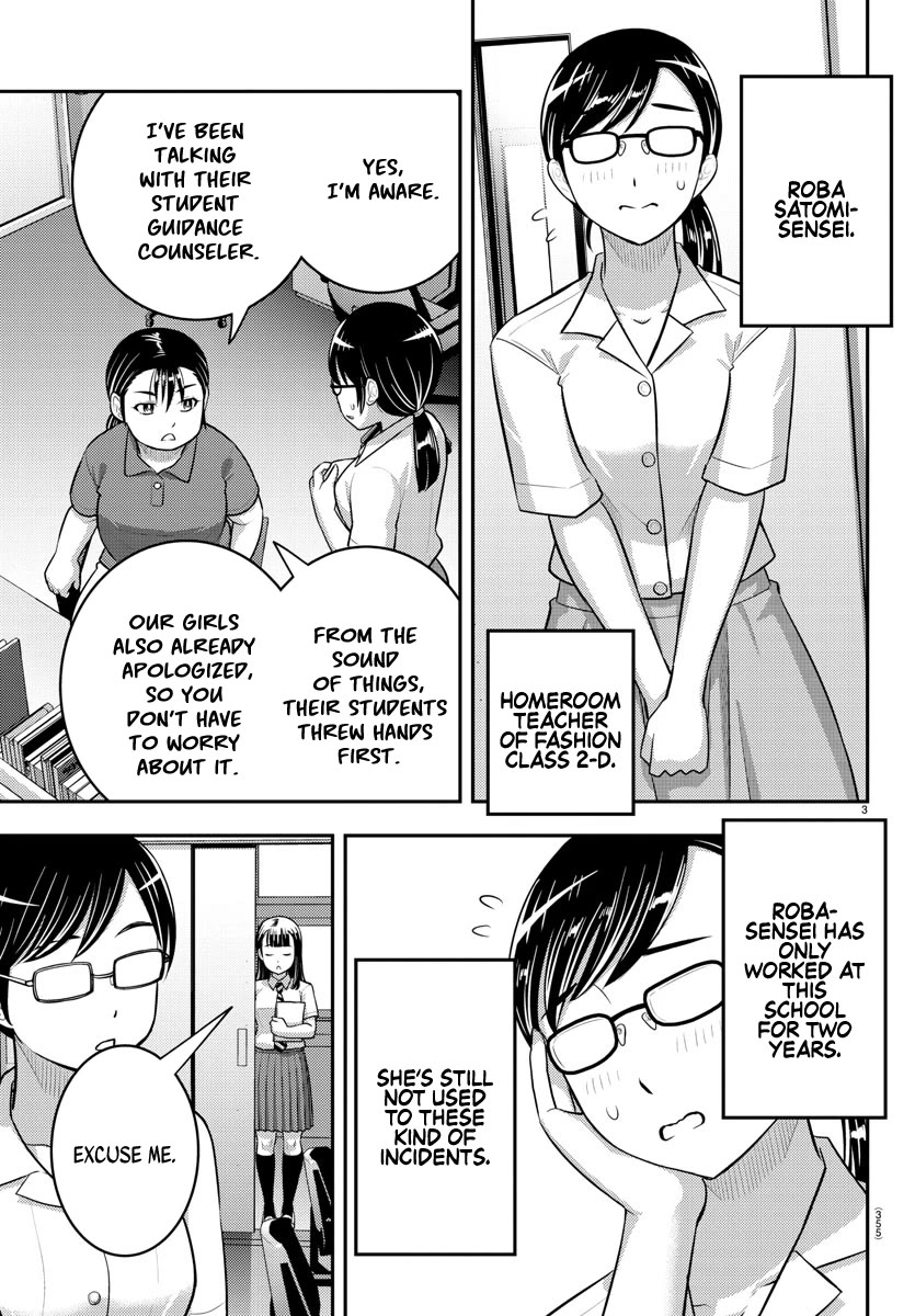 Page 3 of Chapter 184