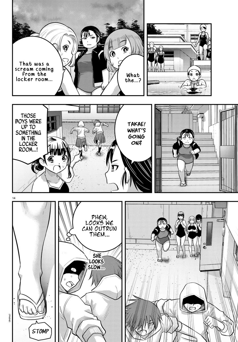 Page 14 of Chapter 184
