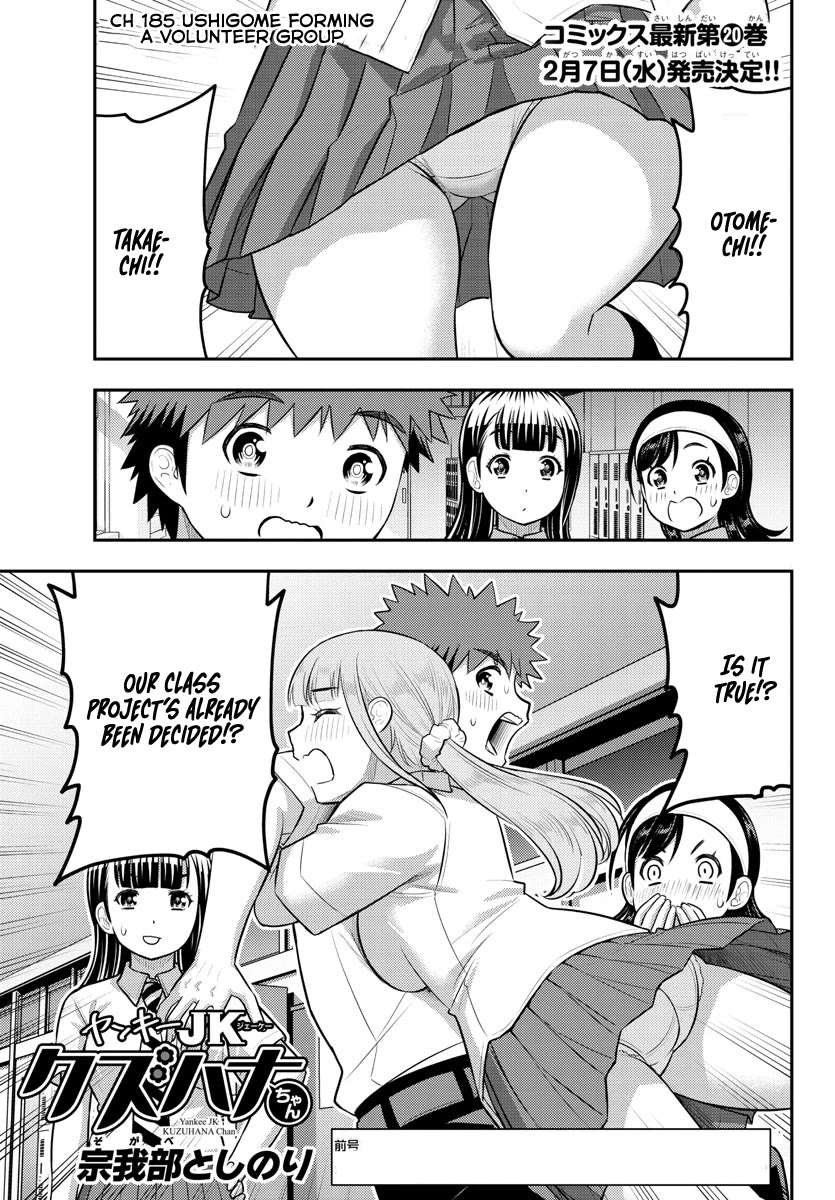 Page 1 of Chapter 185