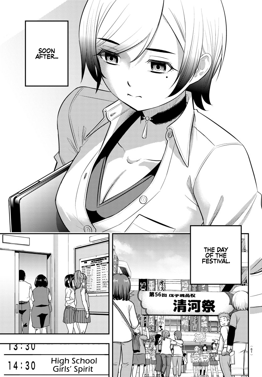 Page 7 of Chapter 194