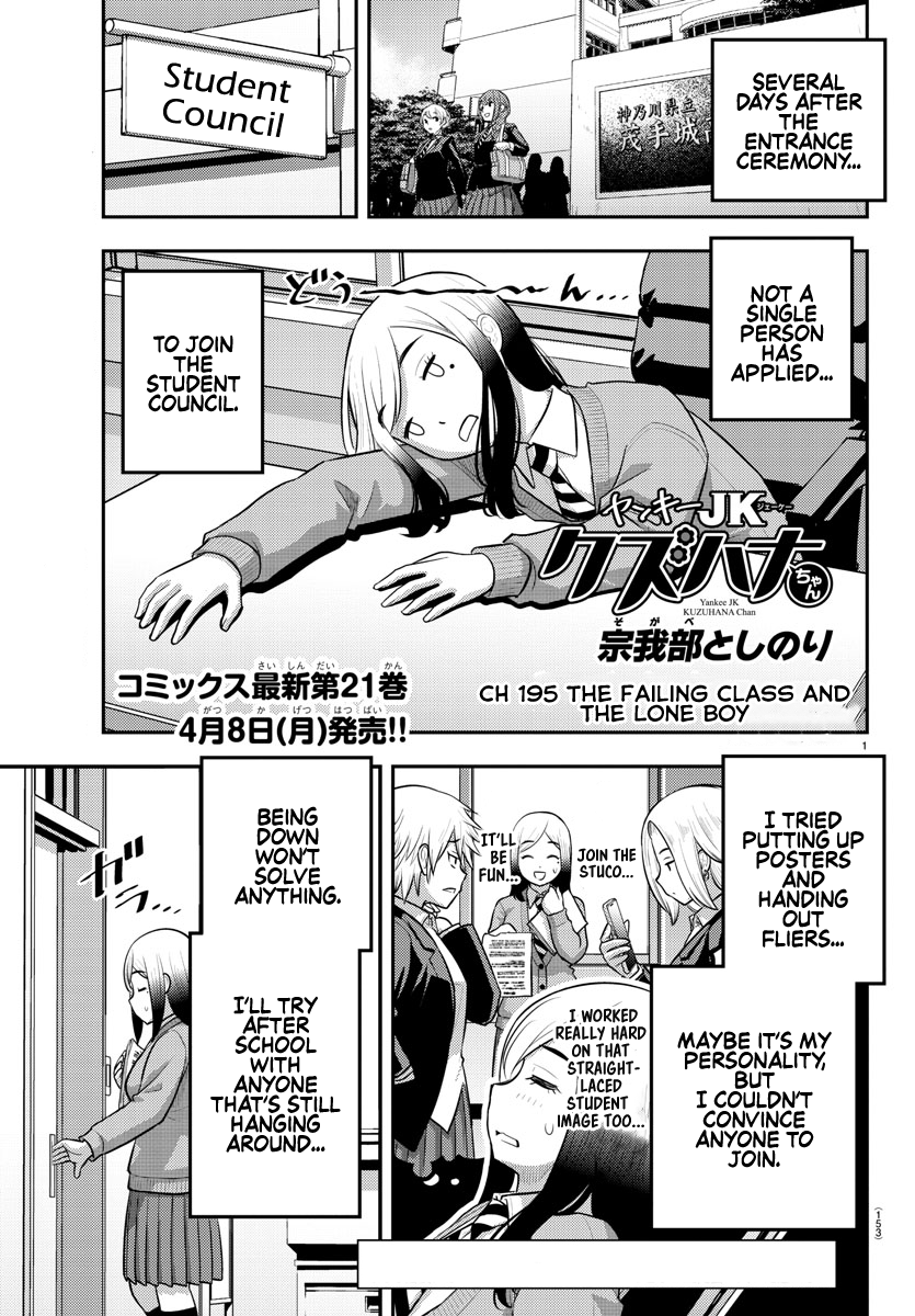 Page 1 of Chapter 195