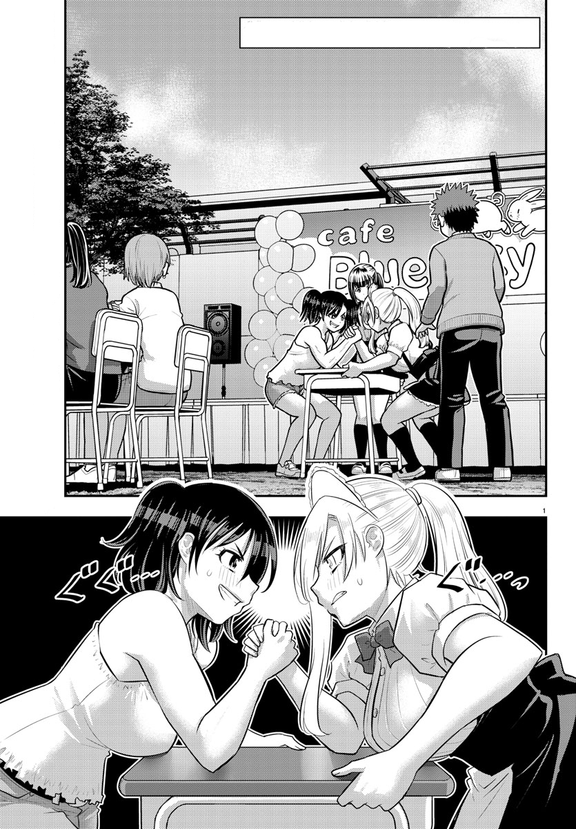 Page 2 of Chapter 200