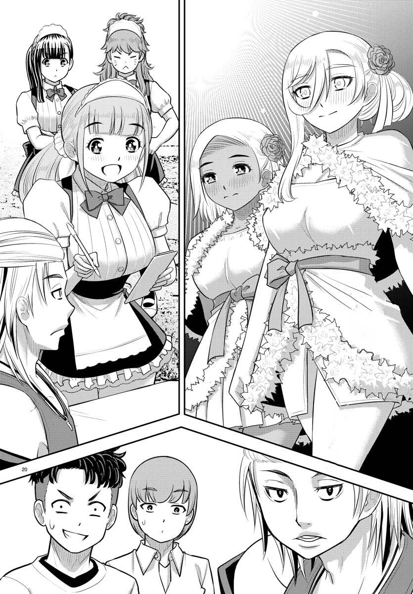 Page 20 of Chapter 201
