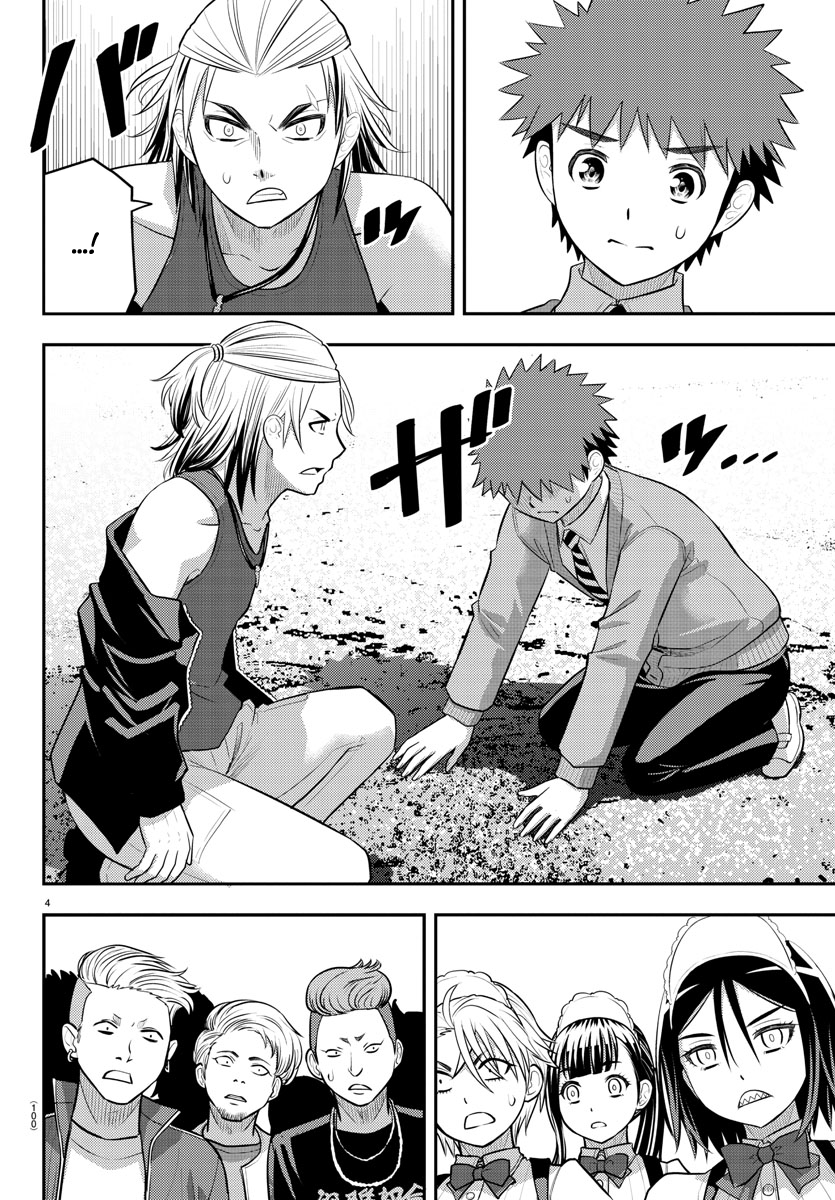 Page 4 of Chapter 205