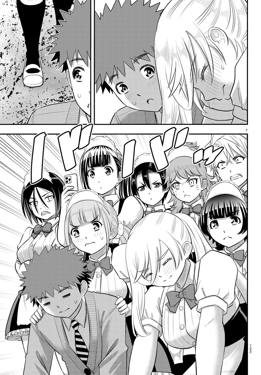 Page 7 of Chapter 205