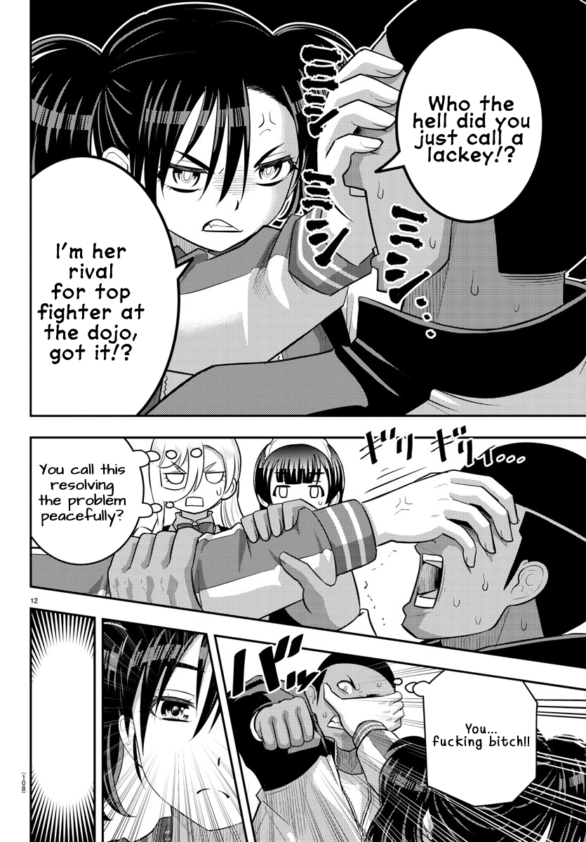 Page 12 of Chapter 205