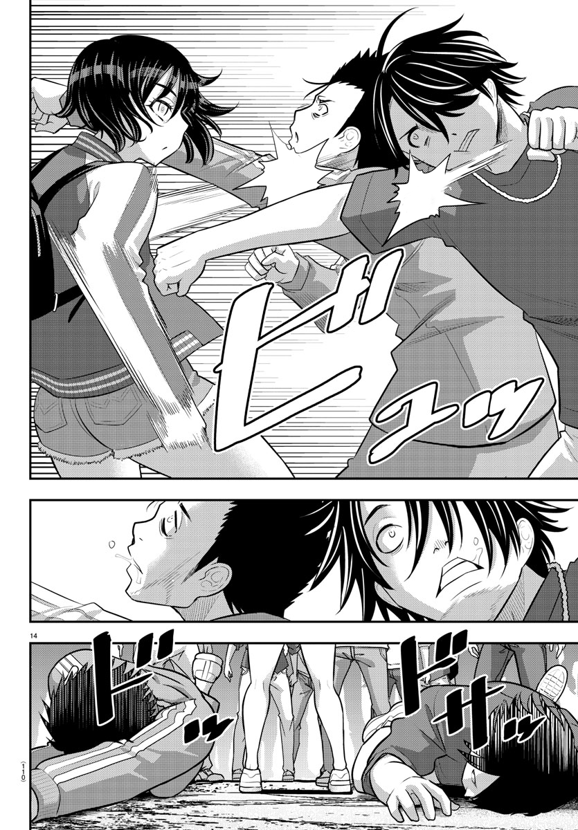 Page 14 of Chapter 205
