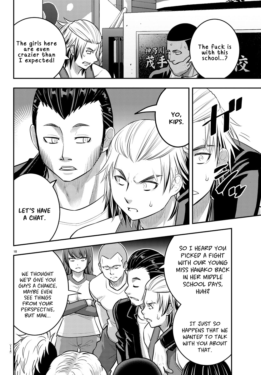 Page 18 of Chapter 205