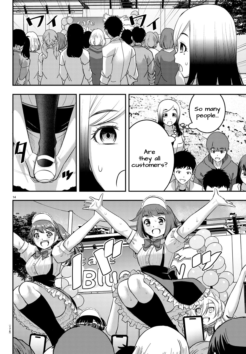 Page 14 of Chapter 207