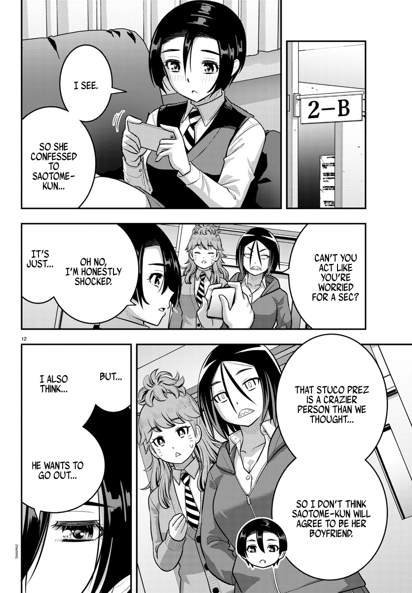 Page 12 of Chapter 211