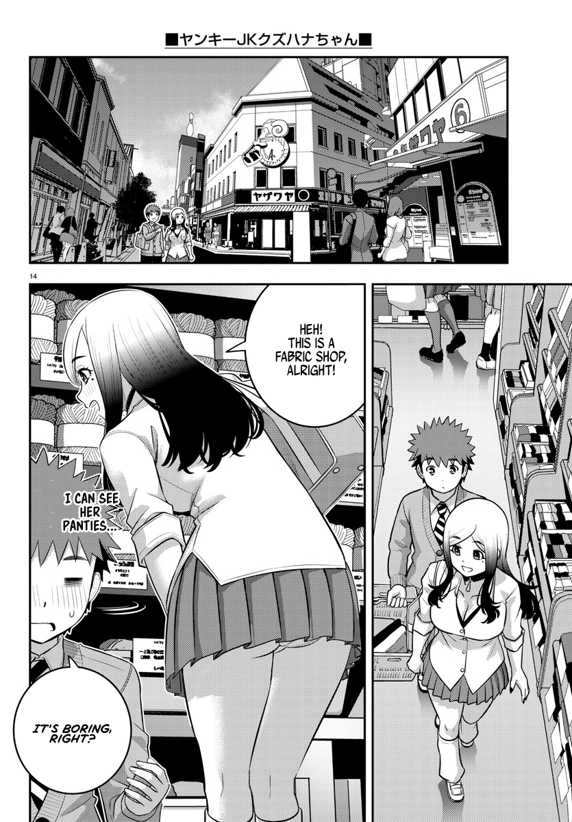 Page 14 of Chapter 211