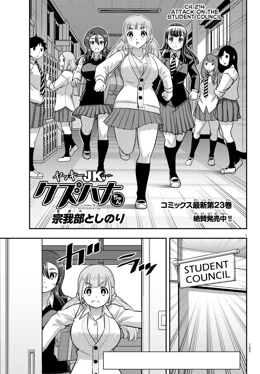 Page 1 of Chapter 214