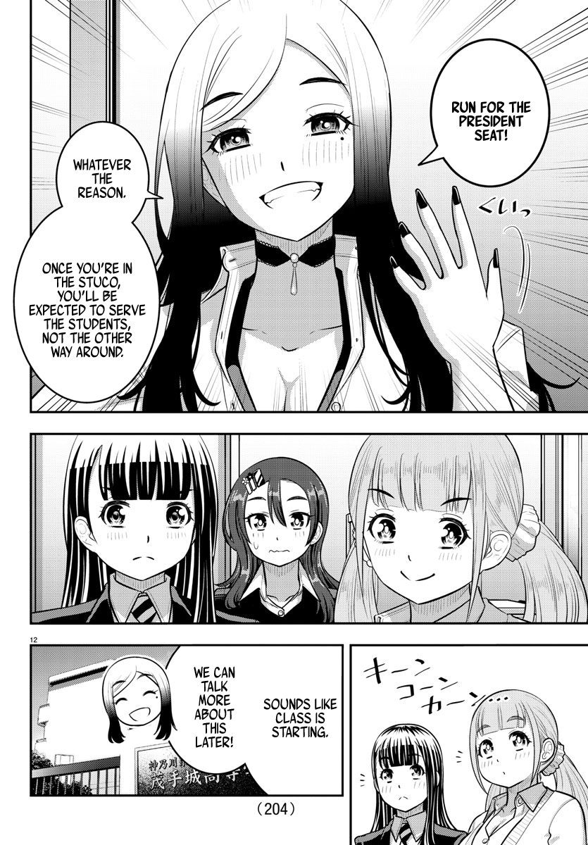 Page 12 of Chapter 214