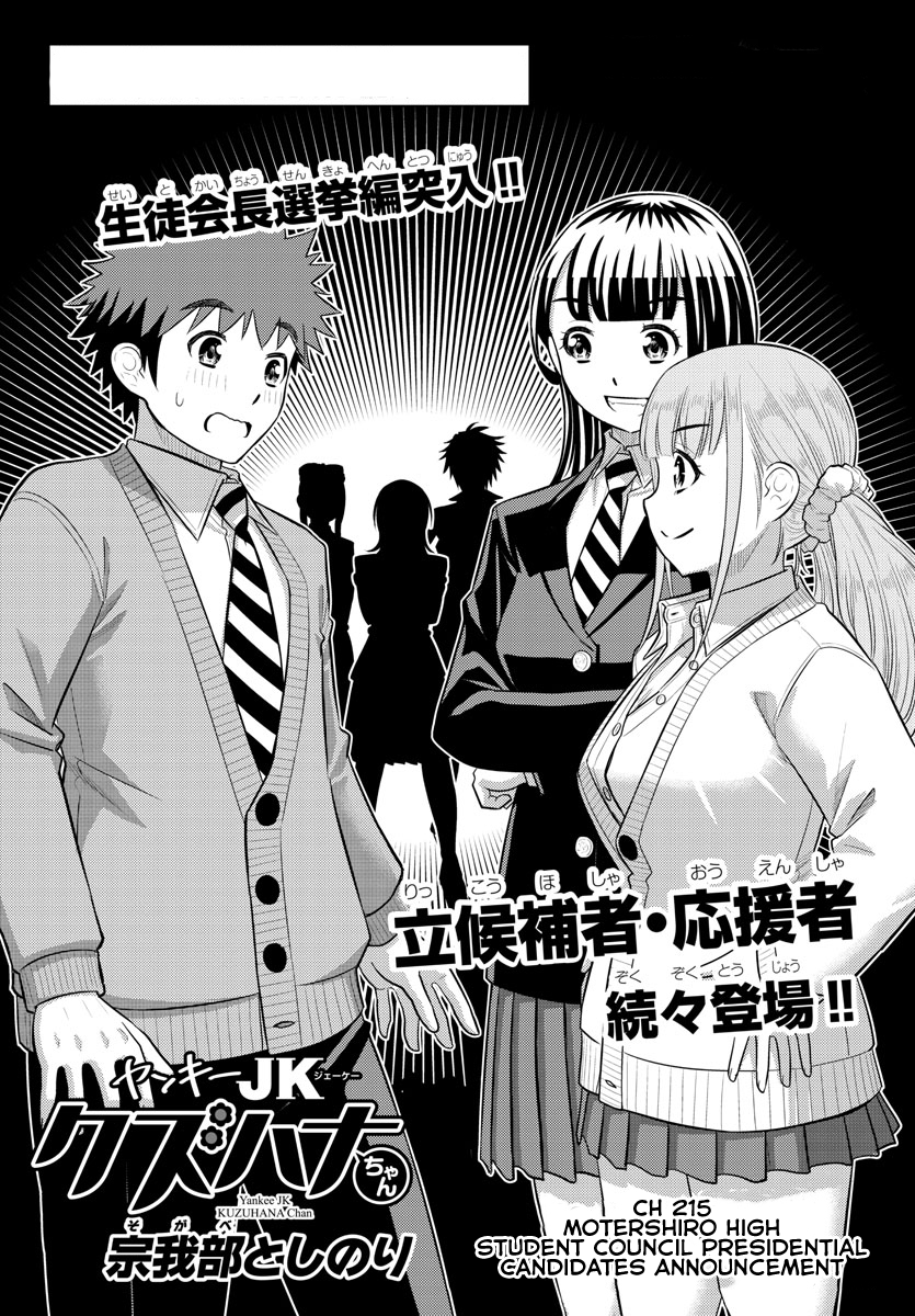 Page 1 of Chapter 215