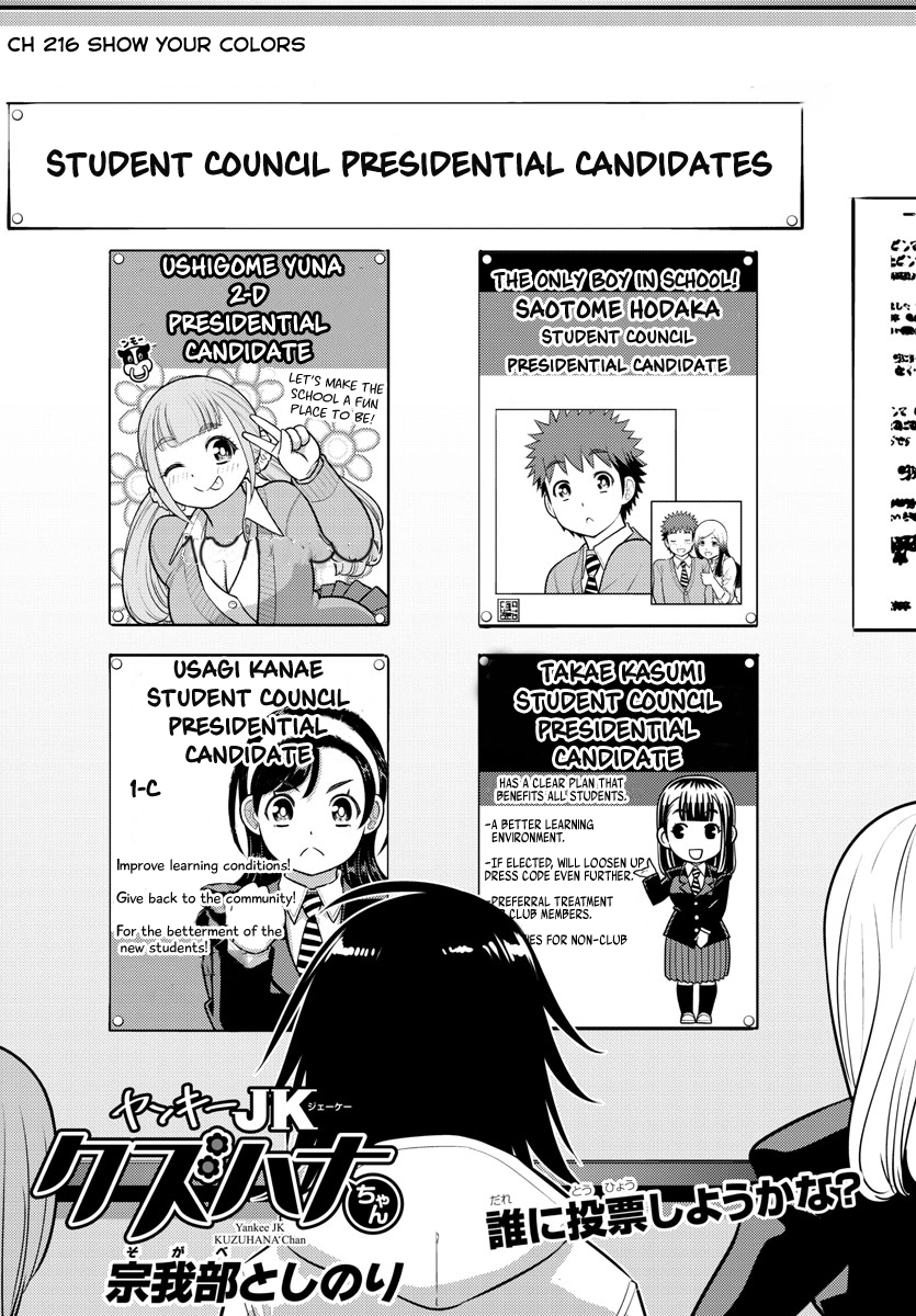Page 1 of Chapter 216