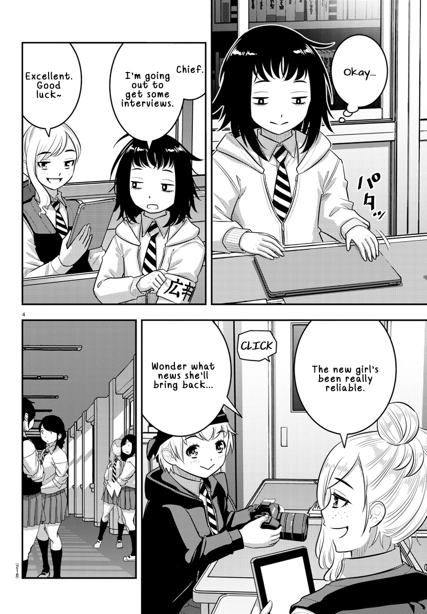 Page 4 of Chapter 216