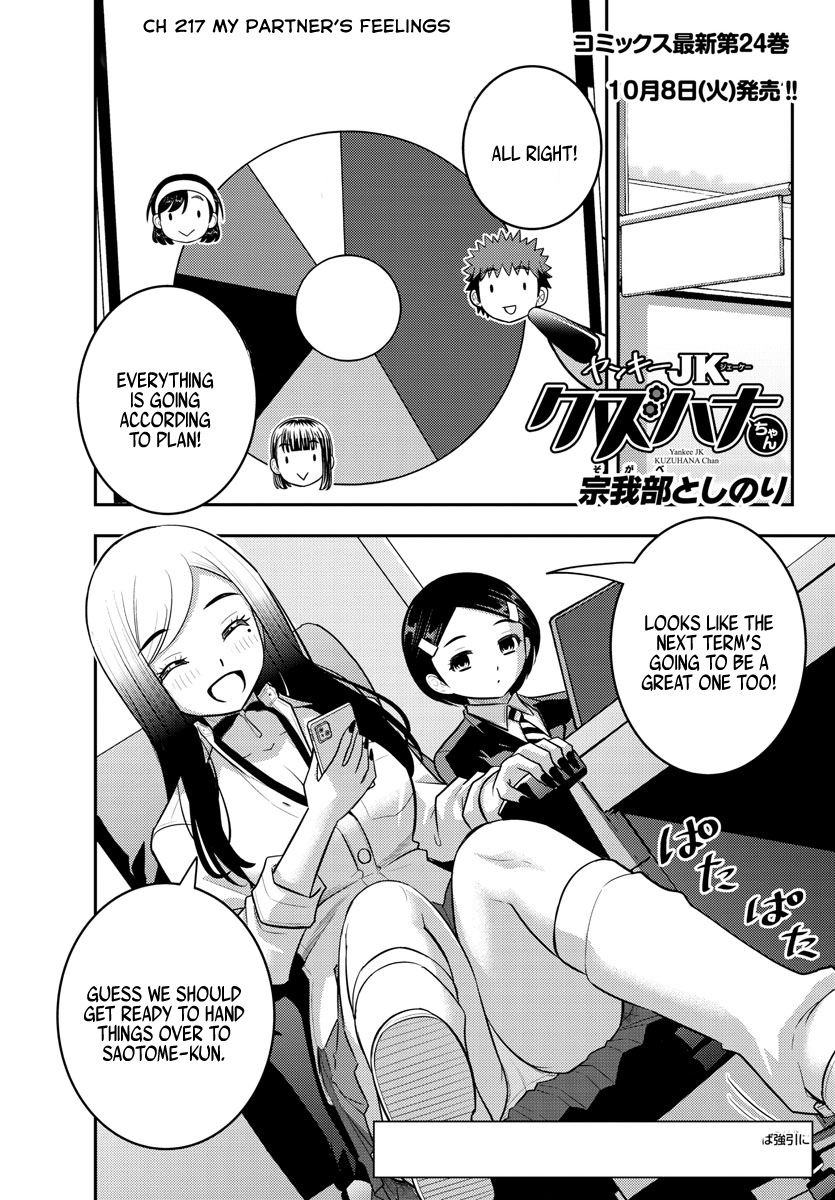 Page 1 of Chapter 217
