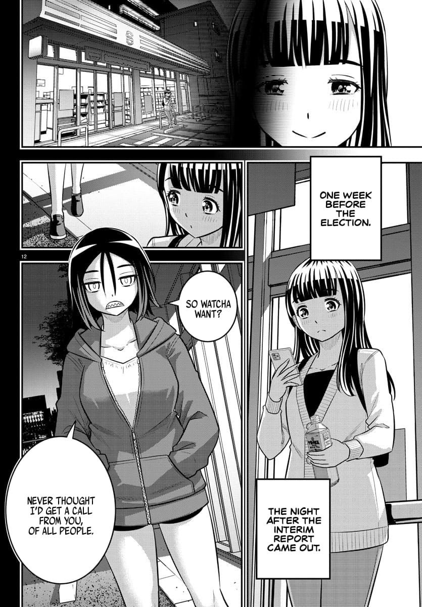 Page 11 of Chapter 218