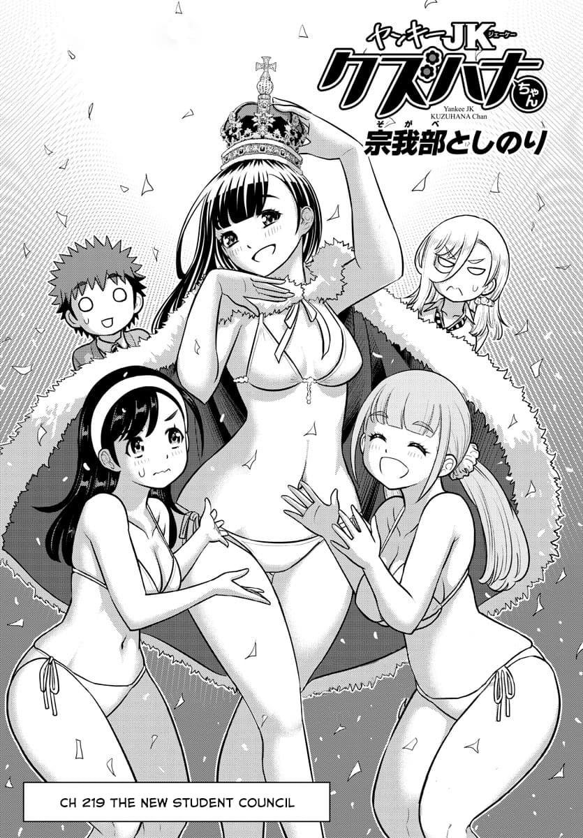 Page 1 of Chapter 219