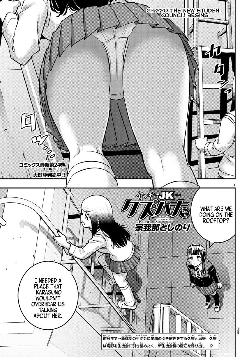 Page 1 of Chapter 220