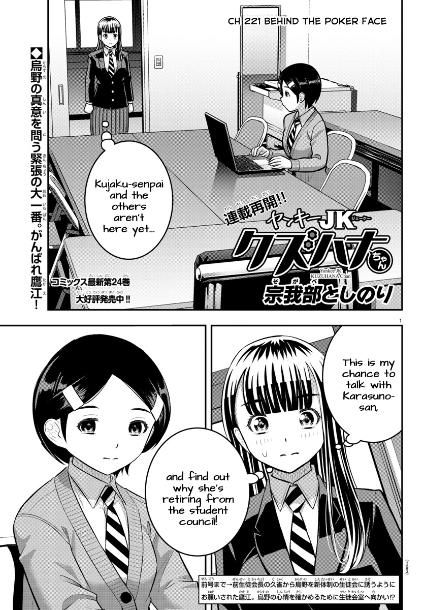 Page 1 of Chapter 221