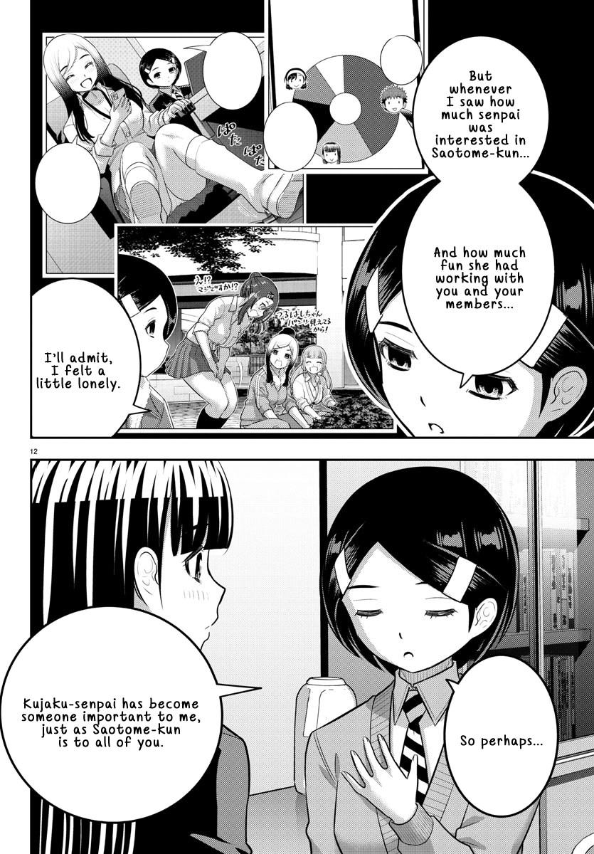Page 12 of Chapter 221