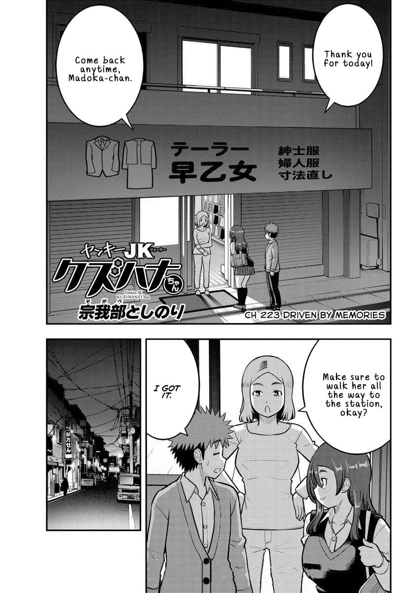 Page 1 of Chapter 223