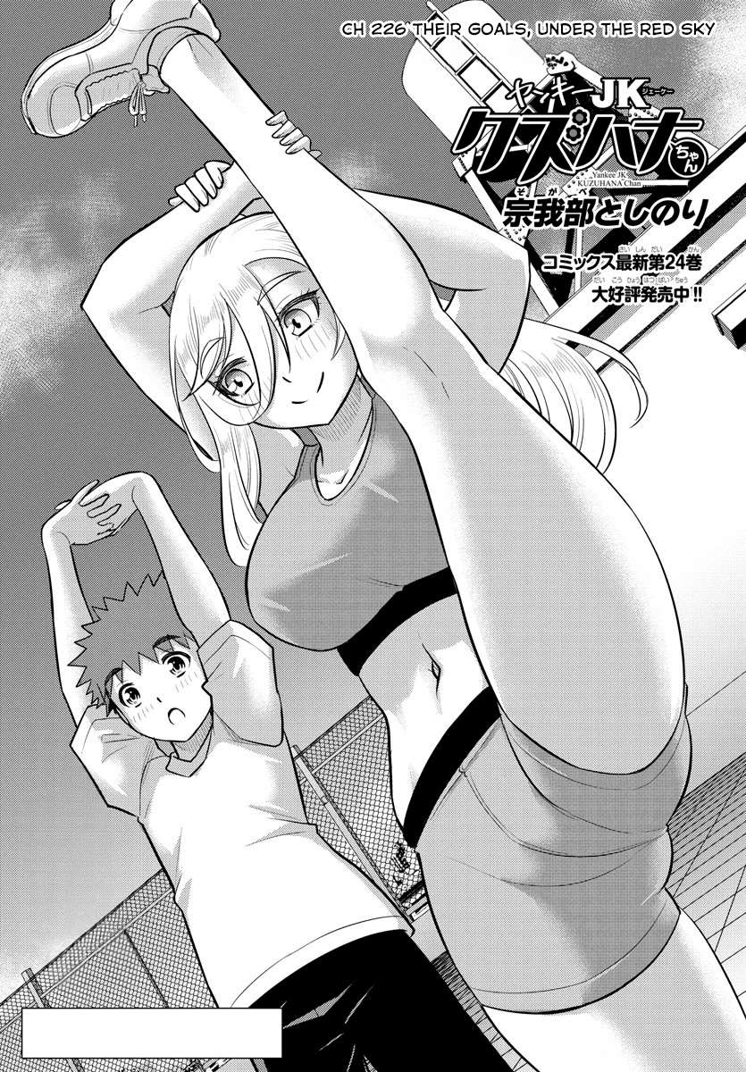 Page 1 of Chapter 226