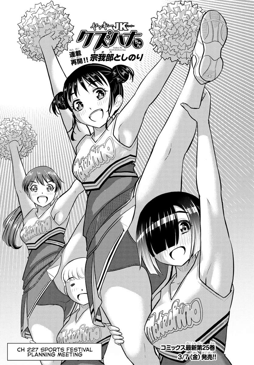 Page 1 of Chapter 227