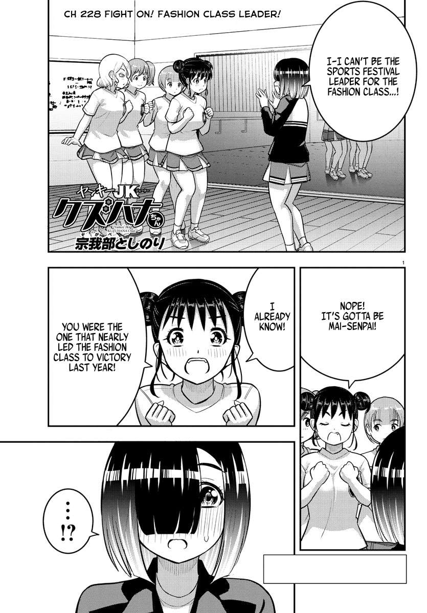 Page 1 of Chapter 228