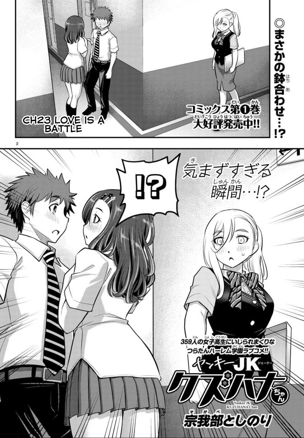 Page 3 of Chapter 23