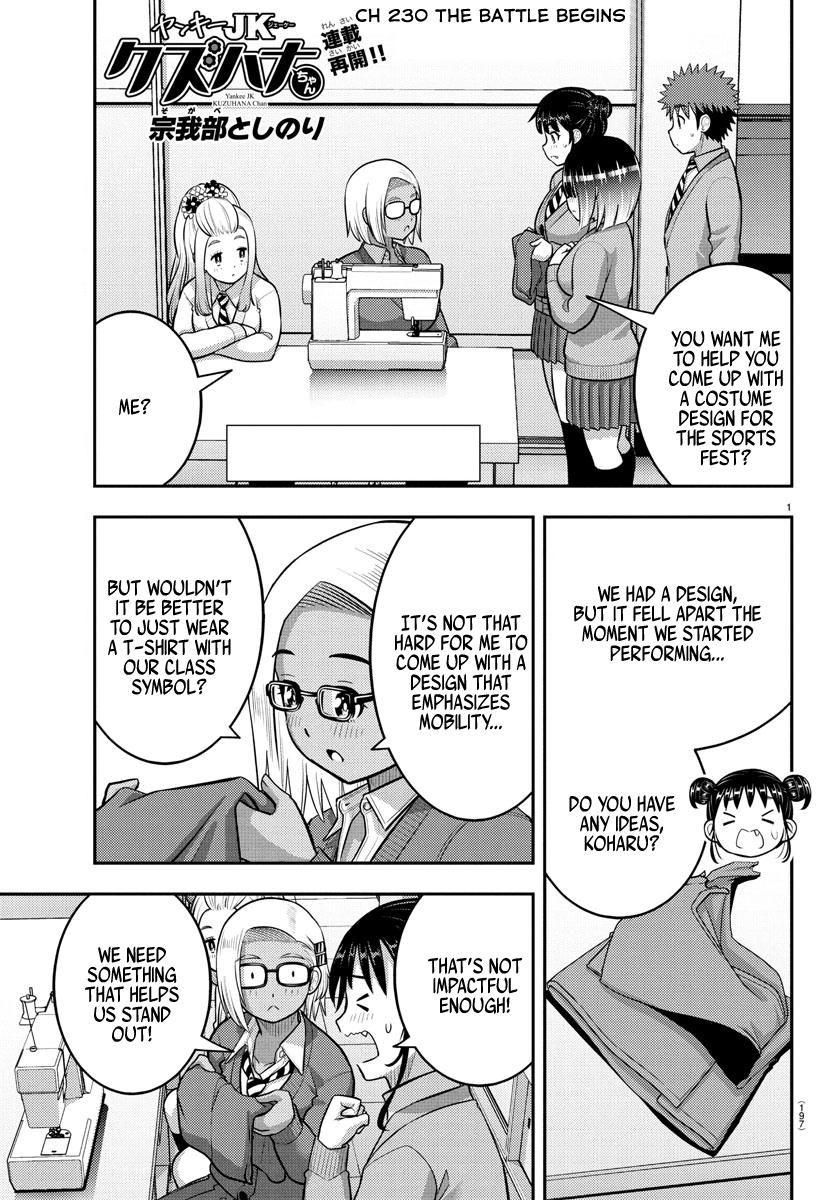 Page 1 of Chapter 230
