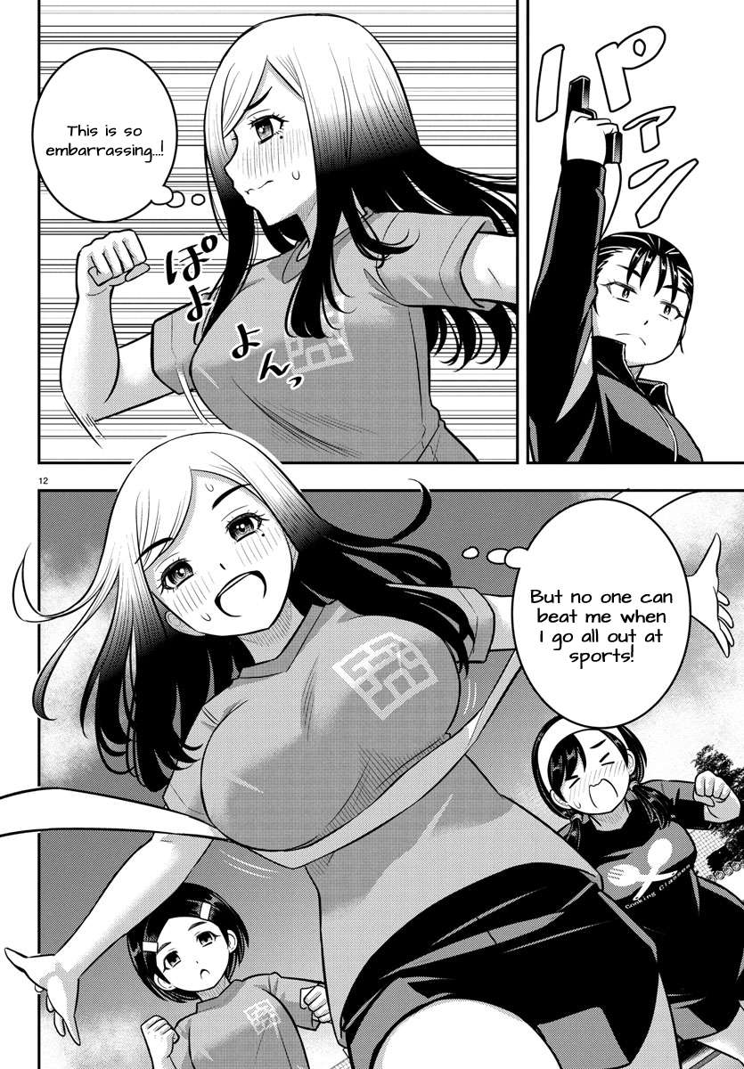 Page 12 of Chapter 231