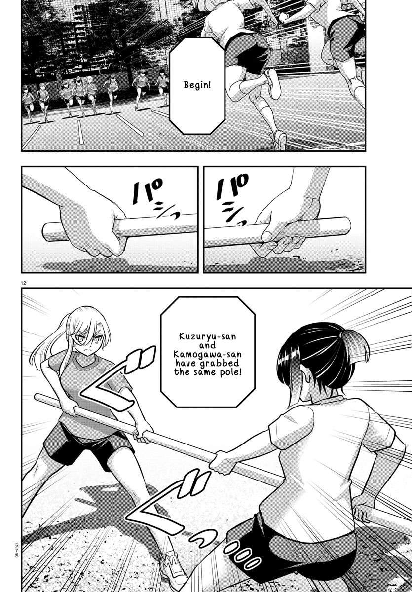 Page 12 of Chapter 232
