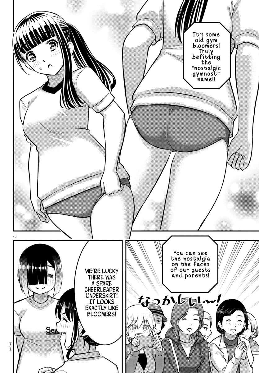 Page 12 of Chapter 233