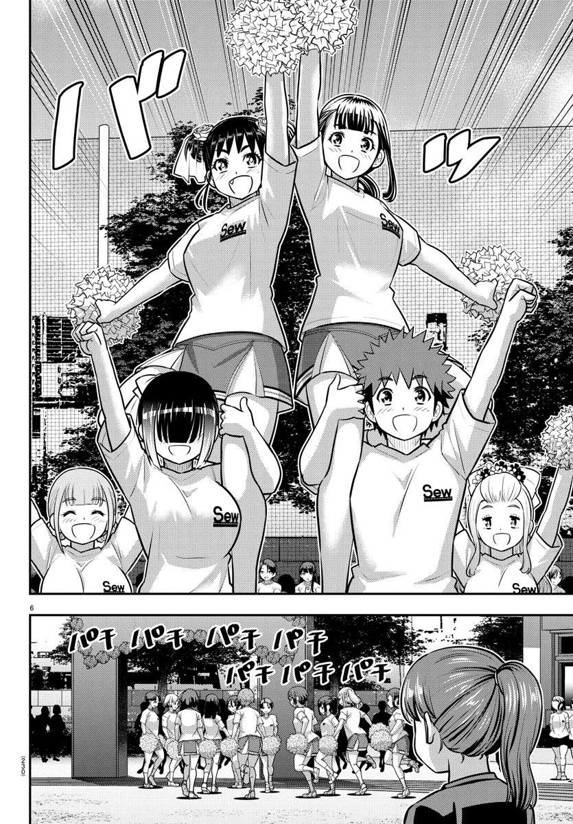 Page 6 of Chapter 234