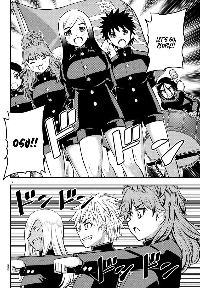 Page 12 of Chapter 234
