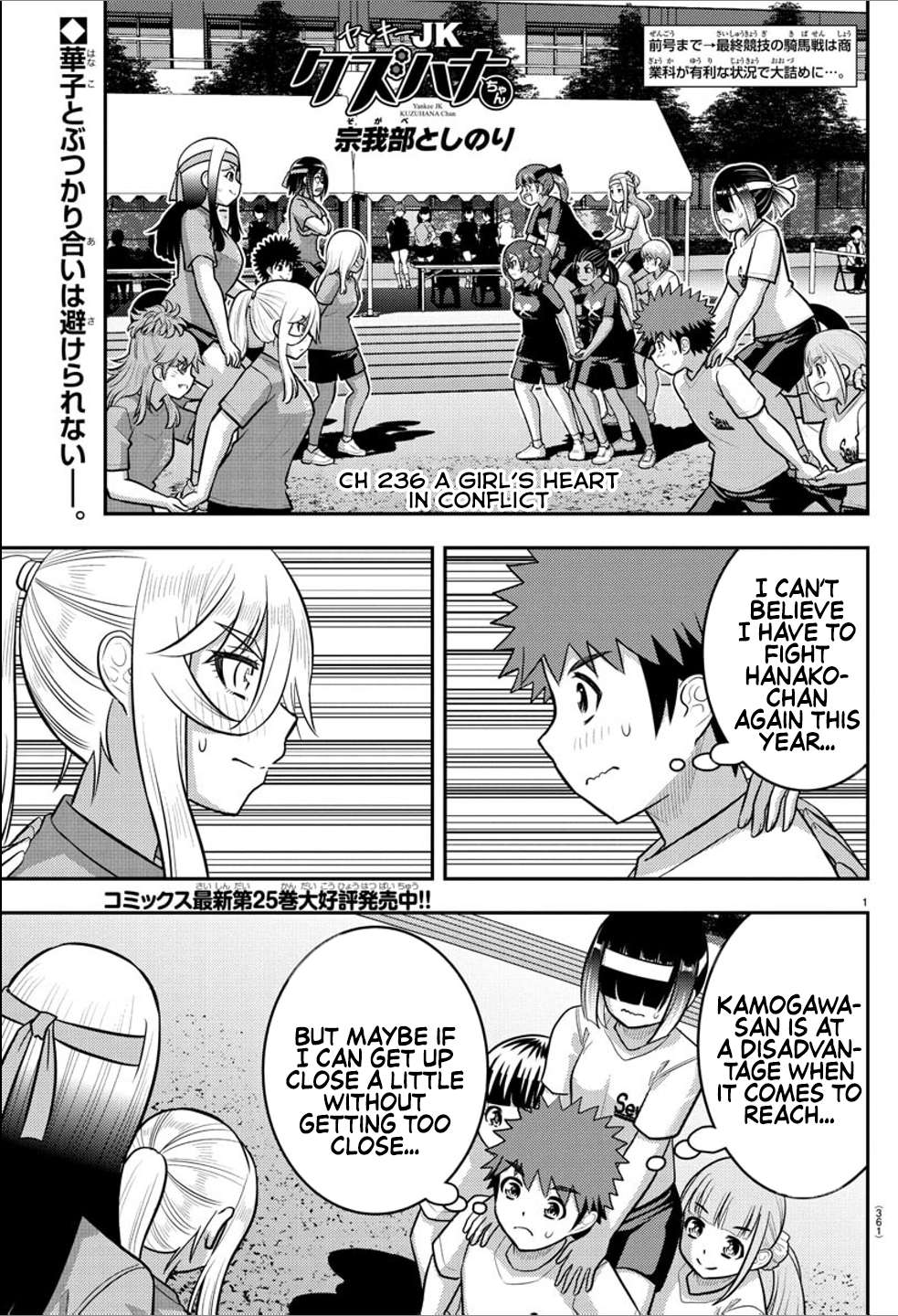 Page 1 of Chapter 236