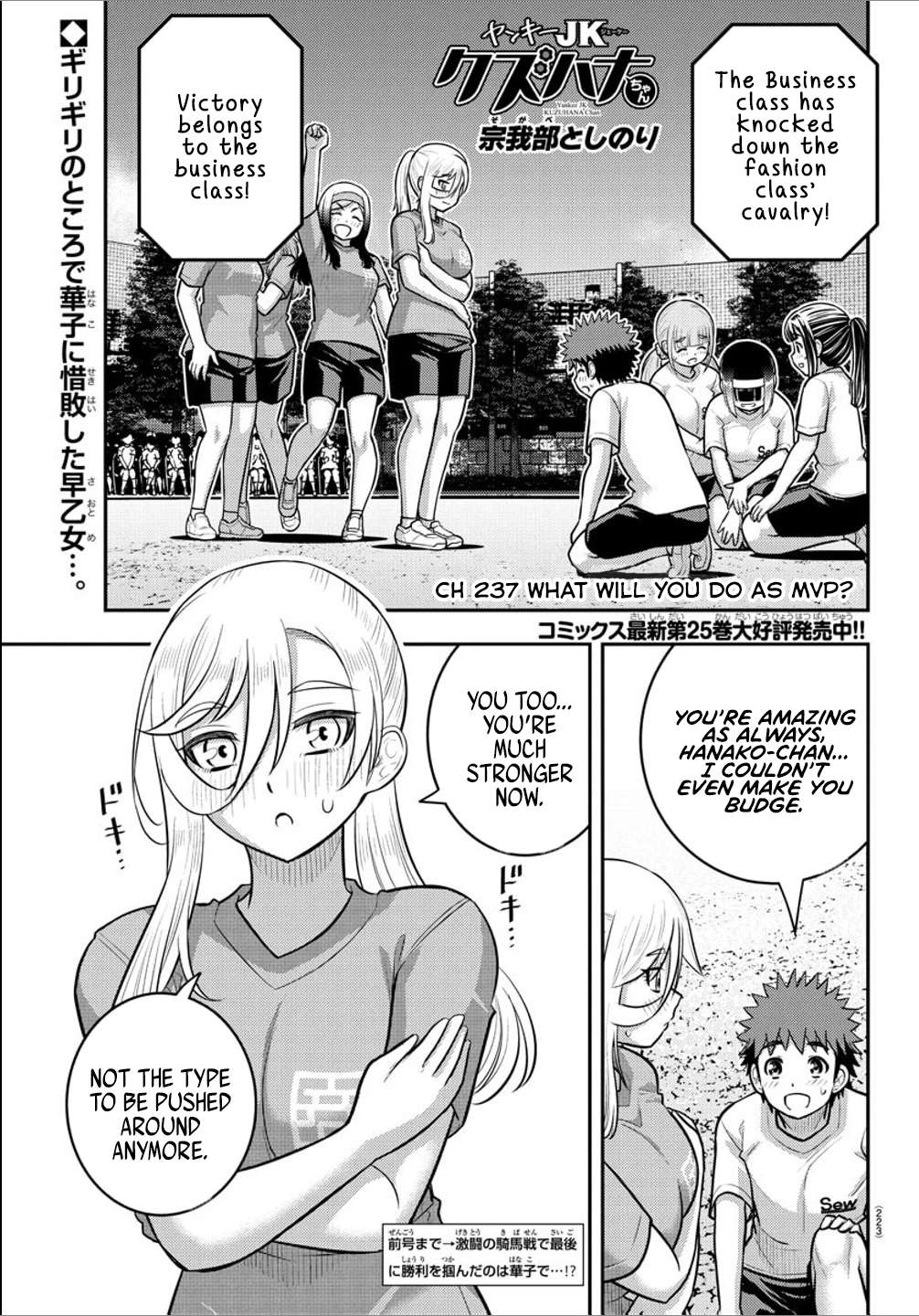 Page 1 of Chapter 237
