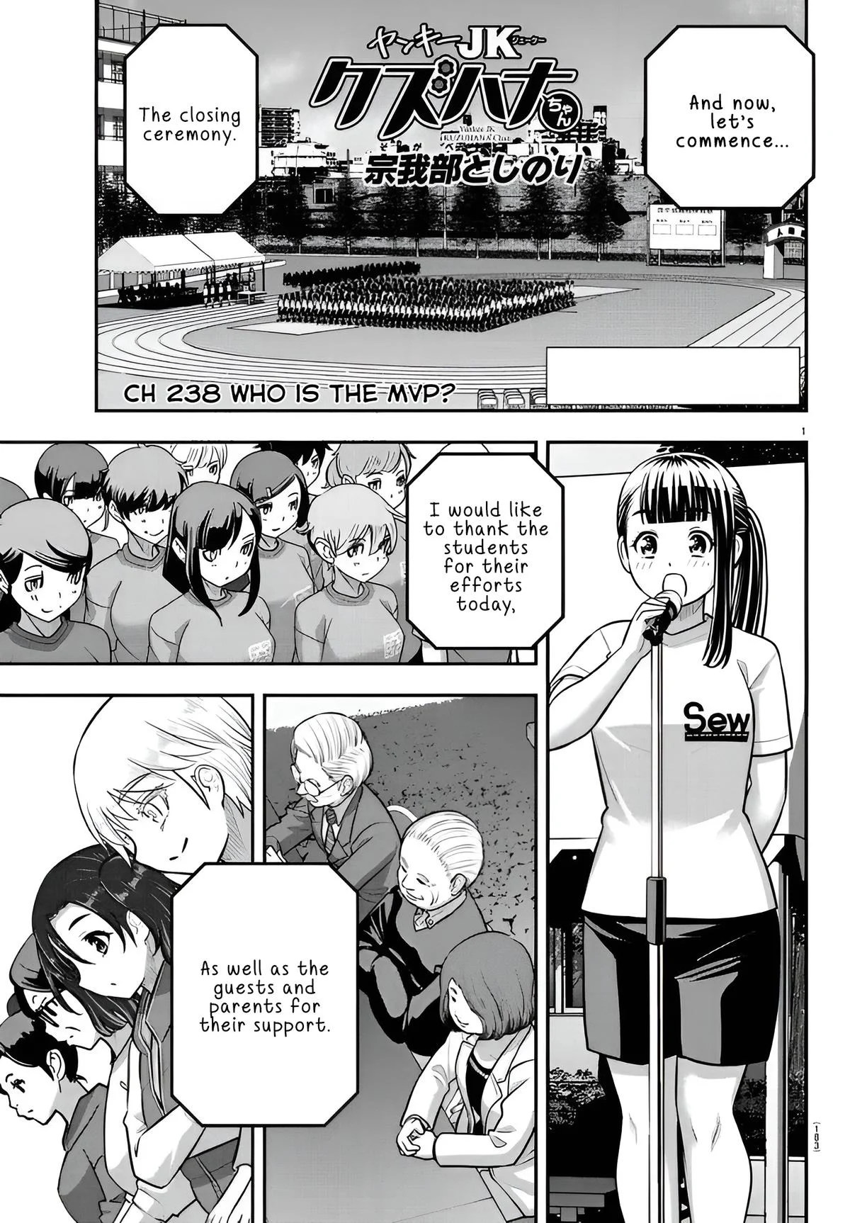 Page 1 of Chapter 238