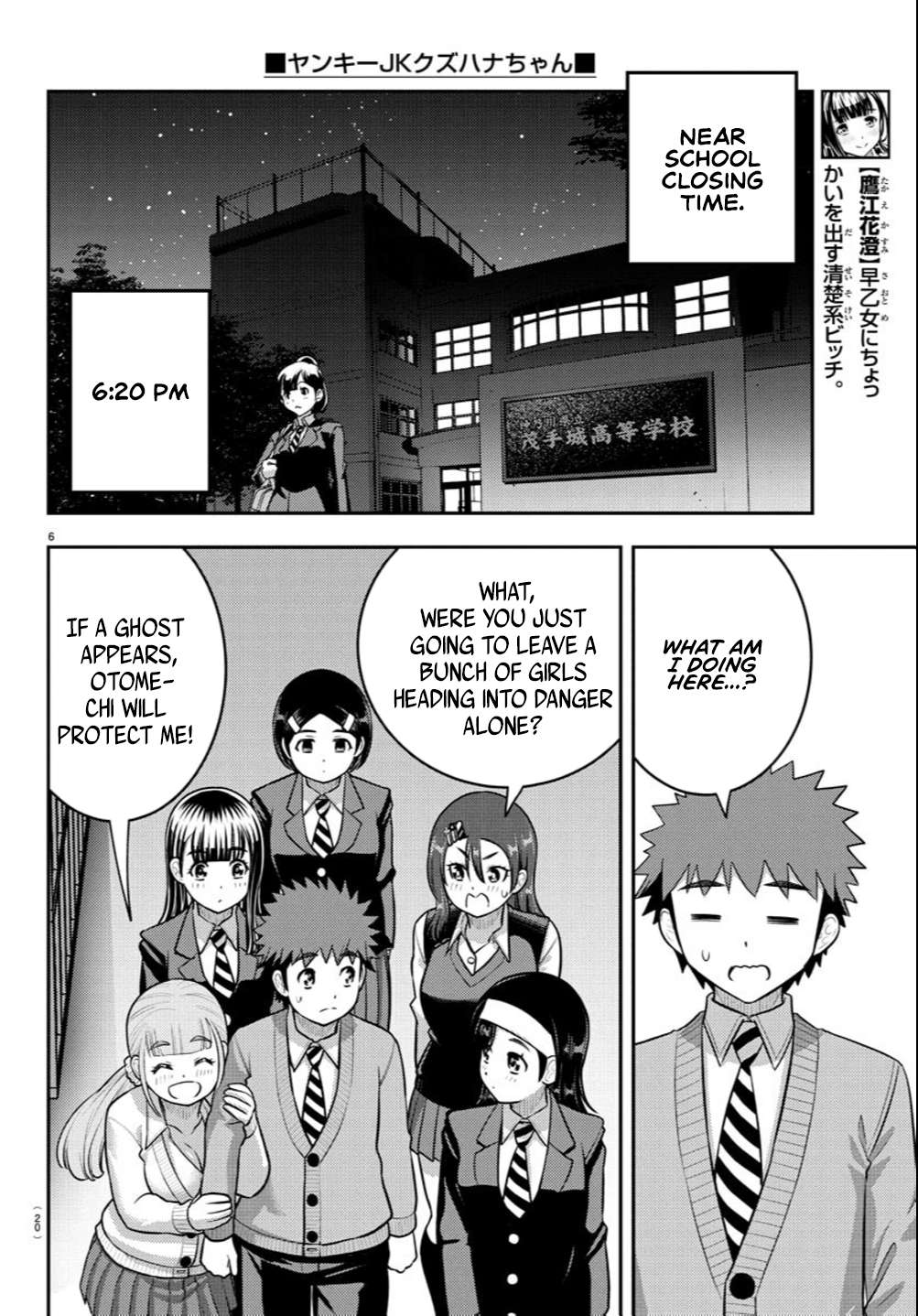 Page 7 of Chapter 240