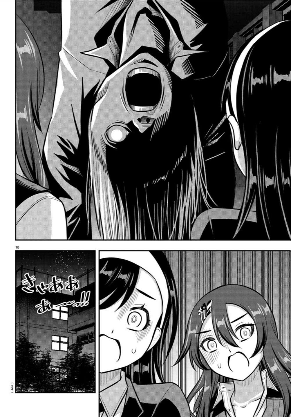 Page 11 of Chapter 240