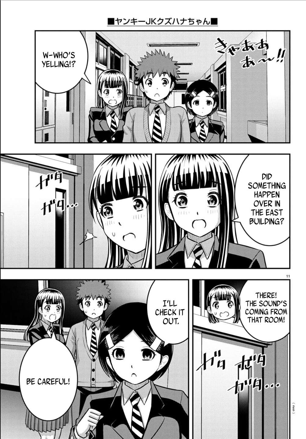 Page 12 of Chapter 240